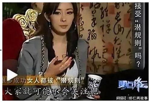 爆料娱乐圈的潜规则,幕后真相令人震惊