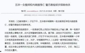五华县最新爆料消息今天,揭秘当地发展新动态！”